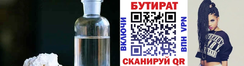 blacksprut ссылки  где купить наркотик  Новый Уренгой  Бутират вода 