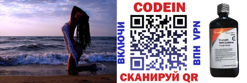 наркотики  Новый Уренгой  Кодеин Purple Drank 