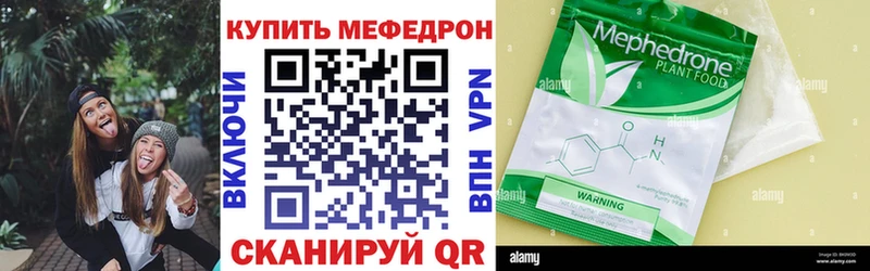 МЕФ VHQ  где можно купить наркотик  Новый Уренгой 