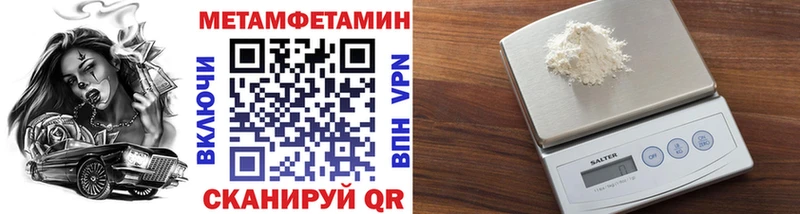 МЕТАМФЕТАМИН мет  Новый Уренгой 